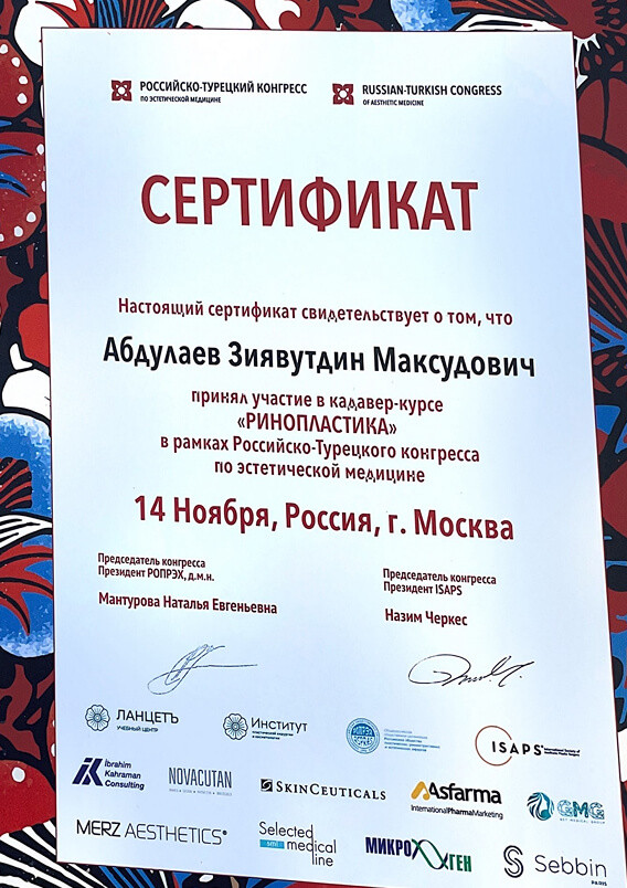 Кадаверный курс в рамках первого Российско-Турецкого эстетического конгресса «Сохраняющая ринопластика.»