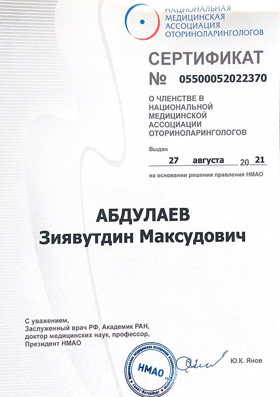 XX съезд оториноларингологов России с международным участием.